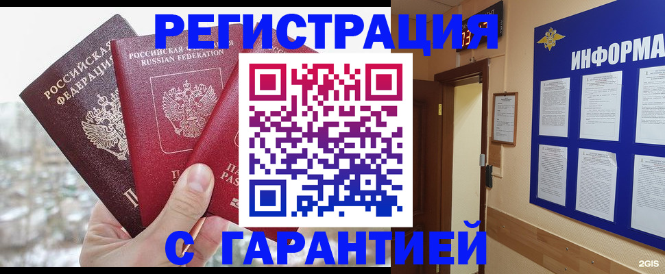 временная регистрация адрес в Курчалом