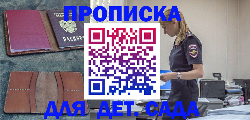 временная регистрация поиск в Курчалом