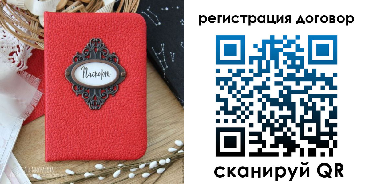 временная регистрация для школы в Курчалом