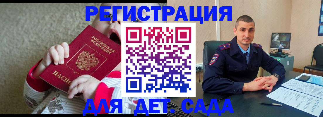 временная прописка в Курчалом