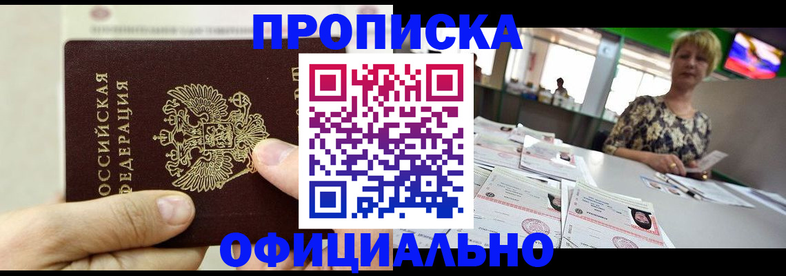 временная регистрация гарантия в Курчалом