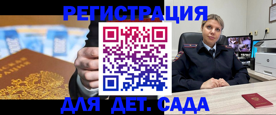 прописка паспорт в Курчалом