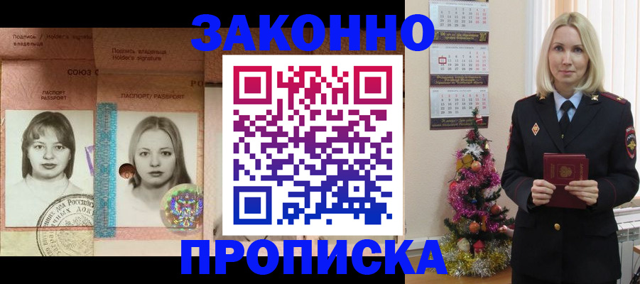 временная регистрация законно в Курчалом
